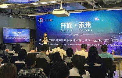 微視酷 打造中國(guó)VR教育開(kāi)放平臺(tái)，引領(lǐng)教育軟件開(kāi)發(fā)新篇章
