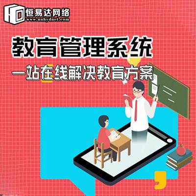 培訓(xùn)機(jī)構(gòu)學(xué)生信息管理系統(tǒng) 賦能教育行業(yè)高效管理
