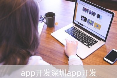 深圳教育行業(yè)App開(kāi)發(fā)指南與價(jià)格解析