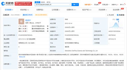 生產安全警示 一加科技因安全問題被罰，技術開發與銷售的雙重反思