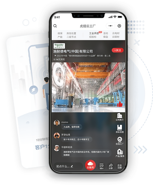 工業推廣掌上必備 十大絕技，將企業實力盡收掌心
